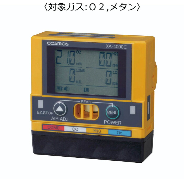新コスモス電機 マルチ型ガス検知器 対象ガス：Ｏ２、メタン (充電式バッテリー) ( XA-4200-2KS[CH4] ) 59,717円