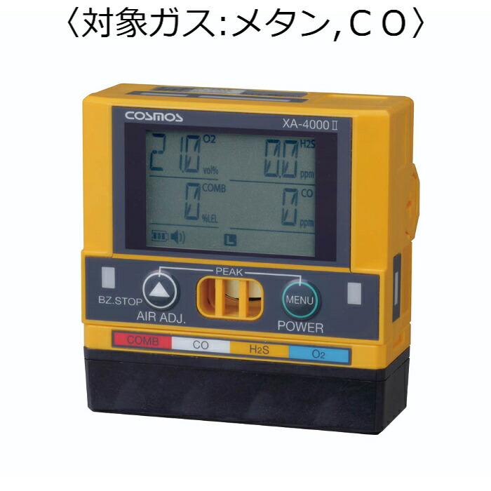 新コスモス電機 マルチ型ガス検知器／充電池セット 対象ガス：メタン、ＣＯ (充電式バッテリー) ( XA-4200-2KC[CH4] )