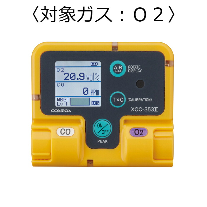 【SALE必要経費】新コスモス電機 とり備える型O計（Ｂｌｕｅｔｏｏｔｈ付） 客体屁っ放り：Ｏ２ ( XO-353-2BT )