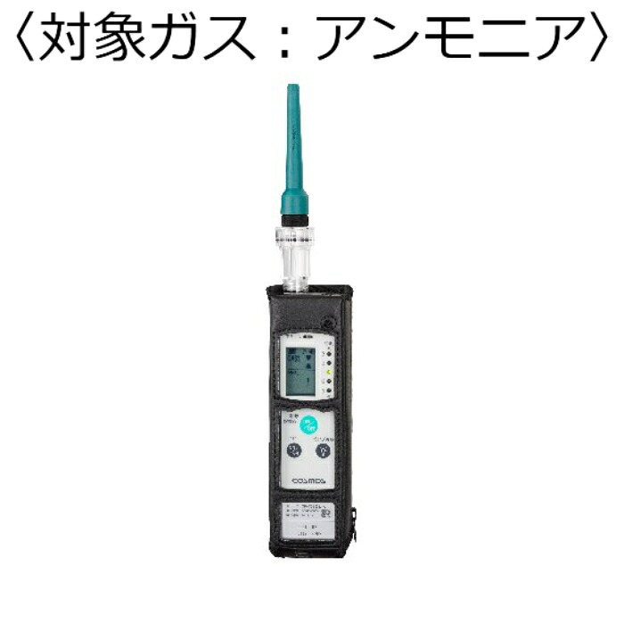 【SALE必要経費】新コスモス電機 屁っ放りさぐり当てる器（目こぼしさぐり当てる用） 客体屁っ放り：アンモニア水 ( XP-702-3-S-B-NH3 )