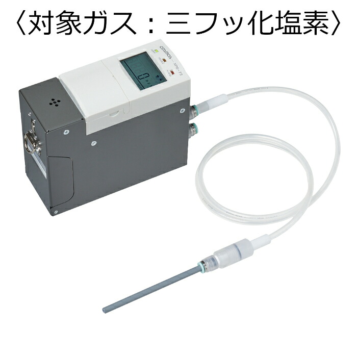 新コスモス電機 毒性ガス検知器 対象ガス：三フッ化塩素 ( XPS-7-2[CLF3] )