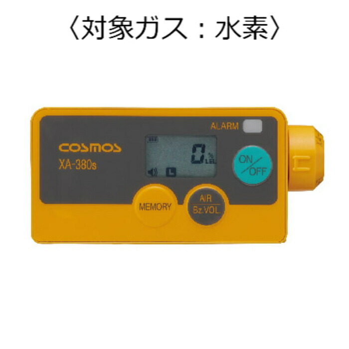 新コスモス電機 衣嚢型可燃性屁っ放りさぐり当てる器／蓄電池 客体屁っ放り：H (蓄電池) ( XA-380S_[H] )