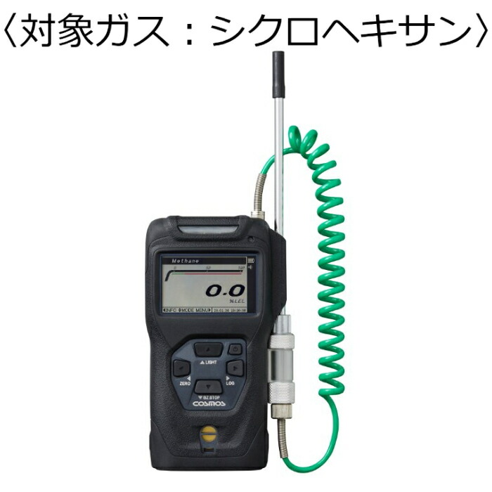 新コスモス電機 ポータブルガス検知器 コスモテクター／乾電池 対象ガス：シクロヘキサン (バッテリー) ( XP-3310-2[C6H12] )