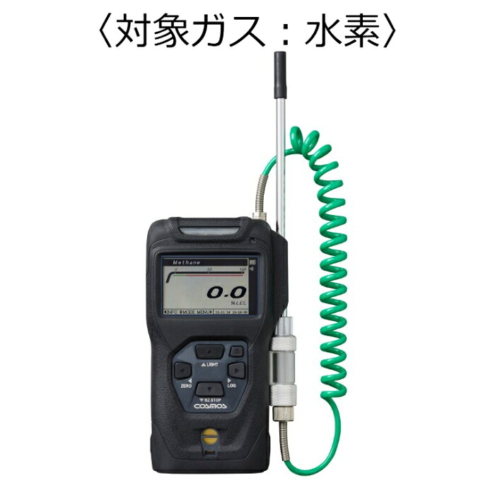 新コスモス電機 ポータブルガス検知器 コスモテクター／充電池 対象ガス：水素 (充電式バッテリー) ( XP-3310-2[H] )