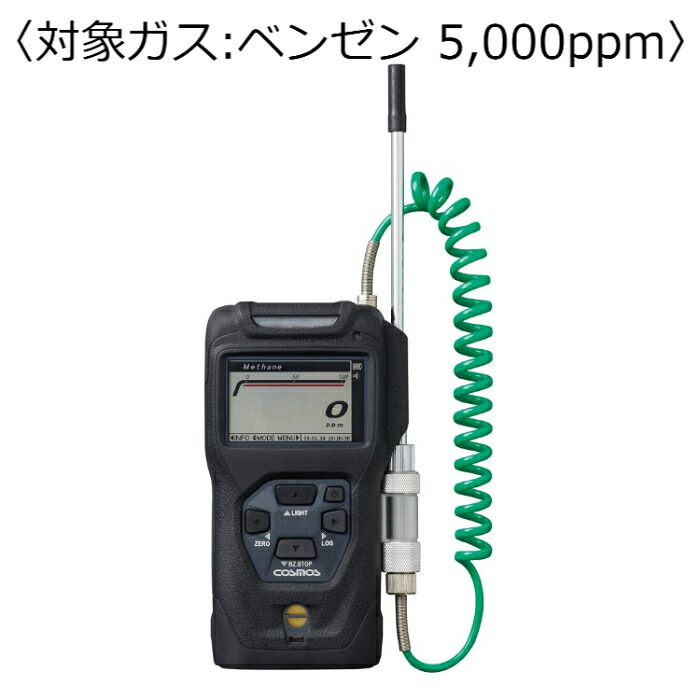 新コスモス電機 ポータブル可燃性ガス検知器 コスモテクター／乾電池 対象ガス：ベンゼン ５，０００ｐｐｍ (バッテリー) ( XP-3360-2 )