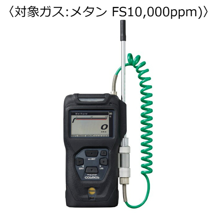 新コスモス電機 ポータブル可燃性ガス検知器 コスモテクター／乾電池 対象ガス：メタン ＦＳ１０，０００ｐｐｍ） (バッテリー) ( XP-3360-2 )