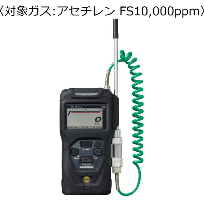新コスモス電機 携帯型可燃性屁っ放りさぐり当てる器 コスモテクター／申し受ける池 客体屁っ放り：アセチレン ＦＳ１０，０００ｐｐｍ） (申し受ける式乾電池) ( XP-3360-2 ) その他-花・ガーデン・DIY