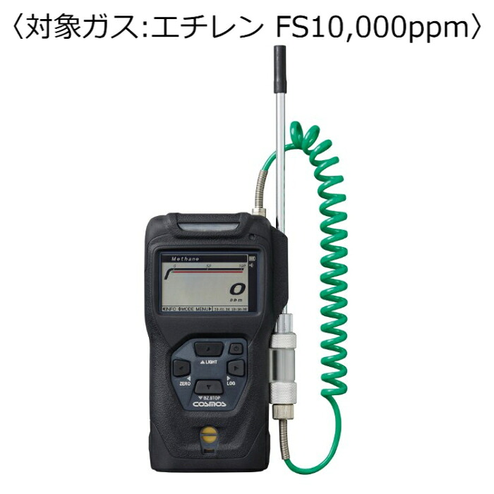 新コスモス電機 ポータブル可燃性ガス検知器 コスモテクター／充電池 対象ガス：エチレン ＦＳ１０，０００ｐｐｍ） (充電式バッテリー) ( XP-3360-2 )