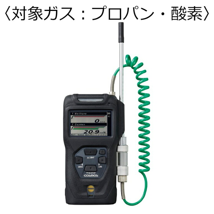 新コスモス電機 複合型ポータブルガス検知器 コスモテクター／充電池 対象ガス：プロパン・酸素 (充電式バッテリー) ( XP-3368-2 )