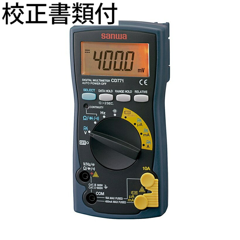 三和電気計器 デジタルマルチメータ 校正証明書+トレサビリティ体系図付 ( CD771 )
