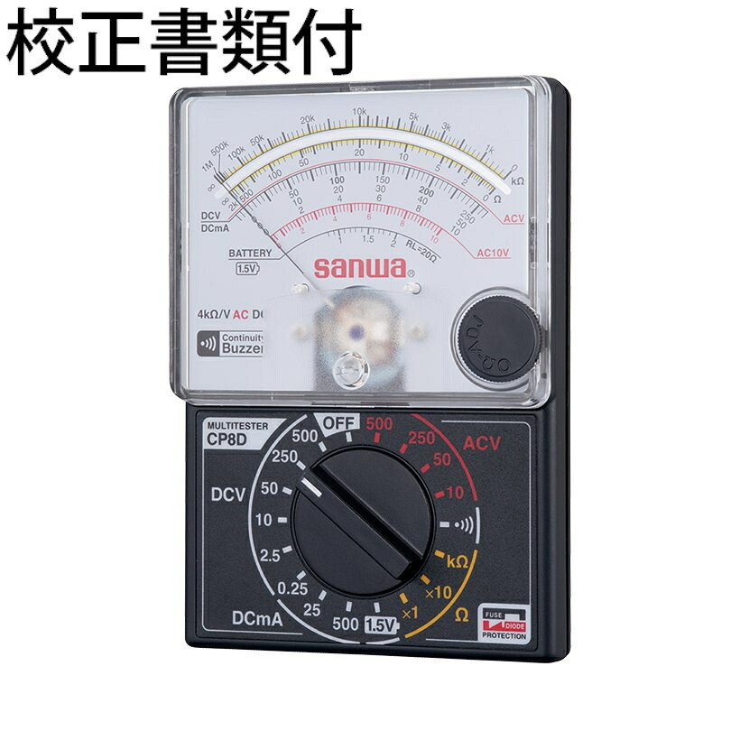 三和電気計器 アナログマルチテスタ 校正証明書+トレサビリティ体系図付 ( CP8D )