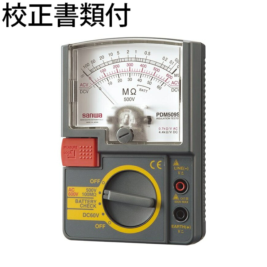 三和電気計器 絶縁抵抗計 校正証明書+トレサビリティ体系図付 ( PDM509S )
