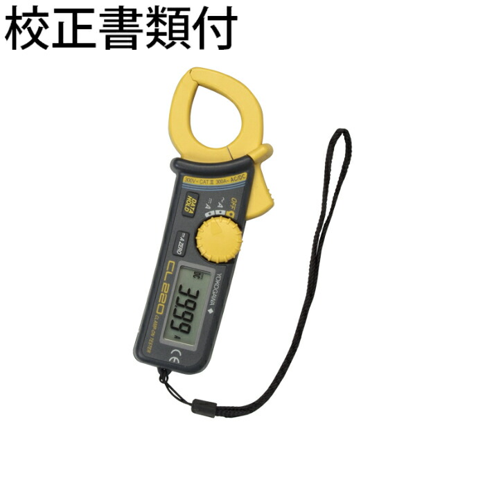 横河計測 クランプテスタ 校正証明書+トレサビリティ体系図付 ( CL220 )