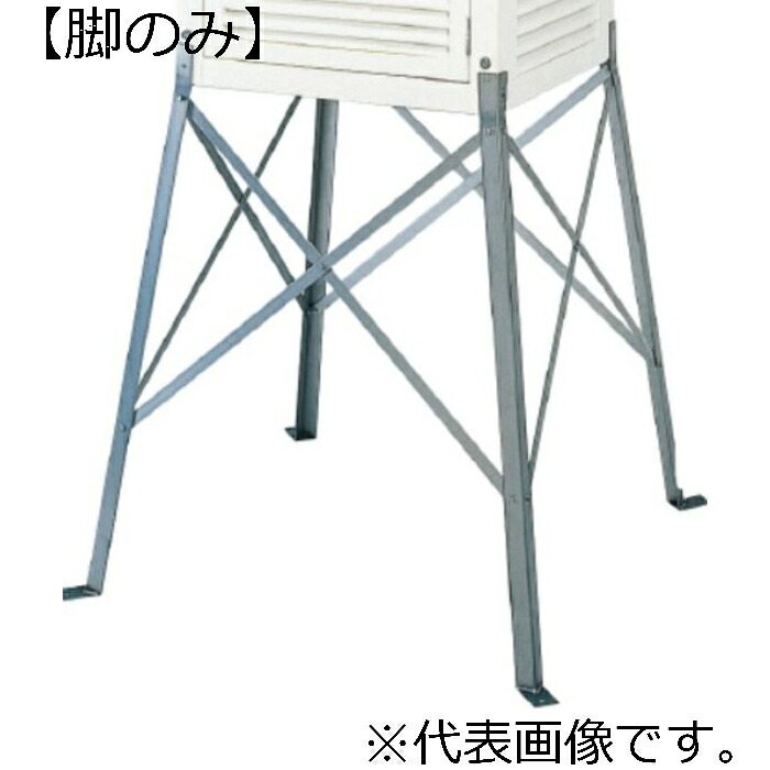 大平産業 百葉箱理振型 スチール脚 ( H1-F )