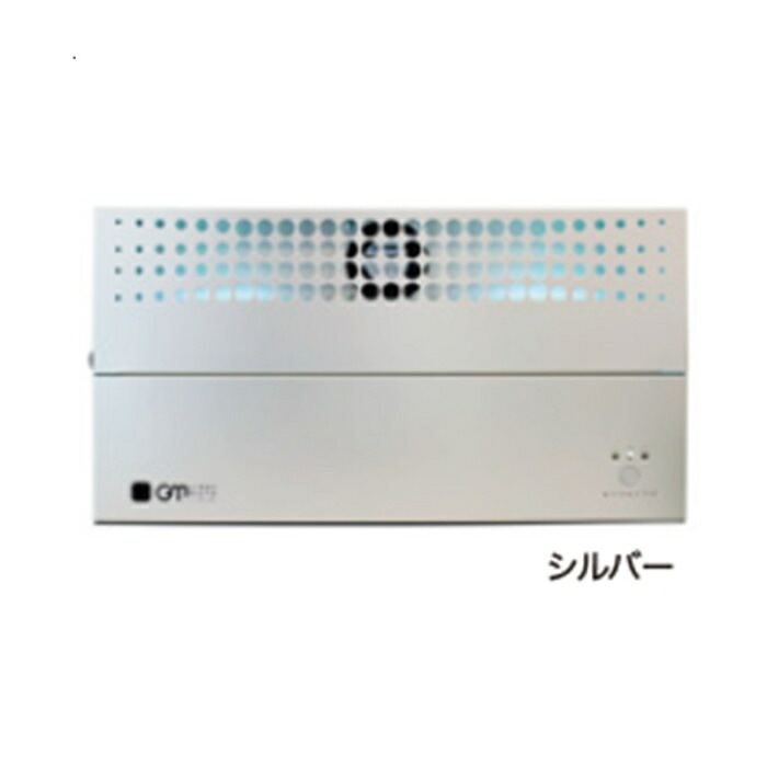 旭東 紫外線オゾン空気除菌脱臭器 グリーンメイトスタイルプロカスタム シルバー ( KT-OZF-05IKS-S )