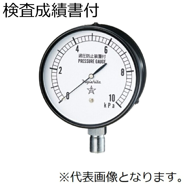 右下精器 微圧計 検査成績書付き ( AT3/8-100X30kPa(CA411-211)-SE )