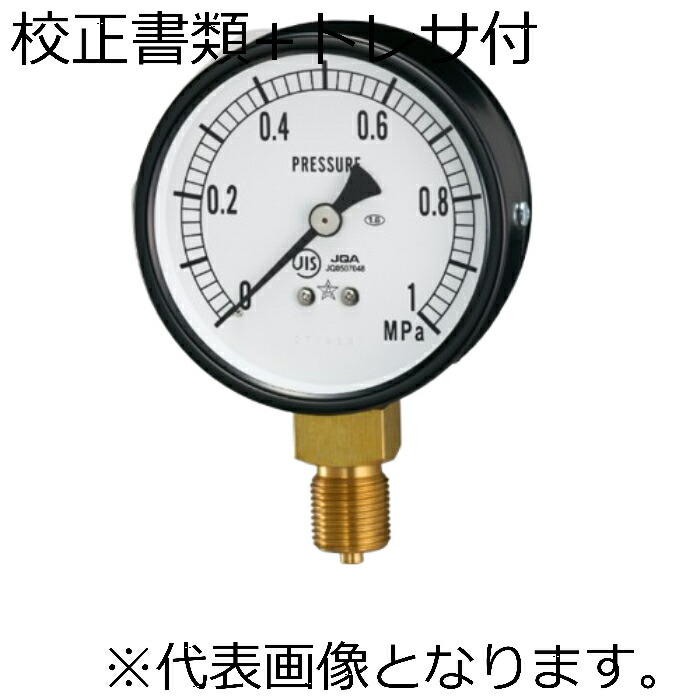 右下精器 一般圧力計 校正書類3点セット ( AT3/8-75X0.1MPa(G311-211)-KOUSEI )
