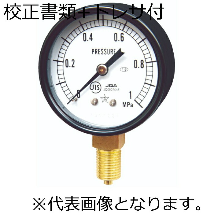 右下精器 押し並べて翦断応力計 目盛り調整書きもの3点仕掛ける ( AMT1/4-60X0.25MPa(G211-111-M)-KOUSEI ) 花・ガーデン・DIY-DIY・工具