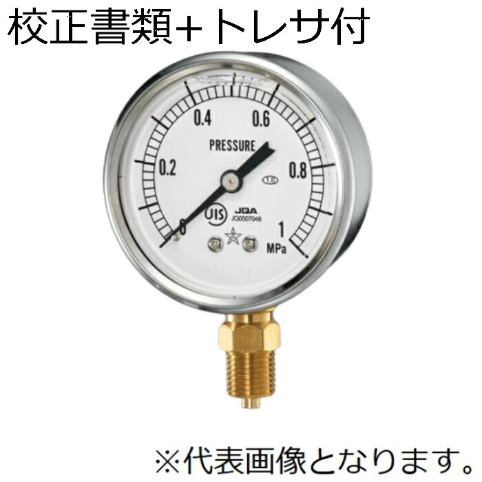右下精器 グリセリン入り圧力計 校正書類3点セット ( G-AU1/4-60X0.25MPa(GLT-21)-KOUSEI )
