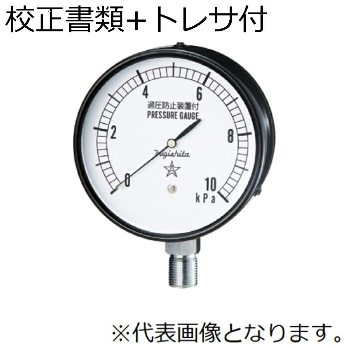 【SALE必要経費】右下精器 微圧計 目盛り調整書きもの3点仕掛ける ( AT3/8-100X10kPa(CA411-211)-KOUSEI )