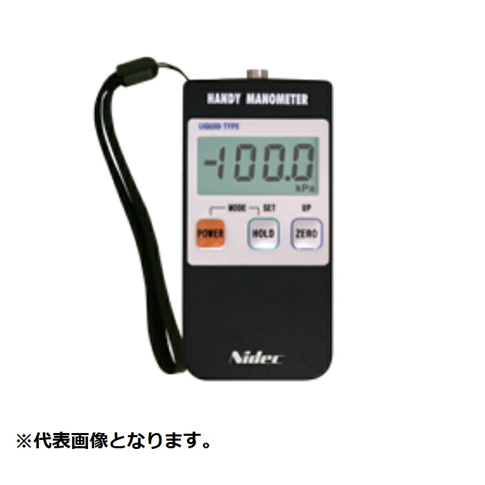 【SALE必要経費】ニデックコンポーネンツ ハンディマノメータ(0～100kPa･この上なく圧 ( PG-100B-102A )