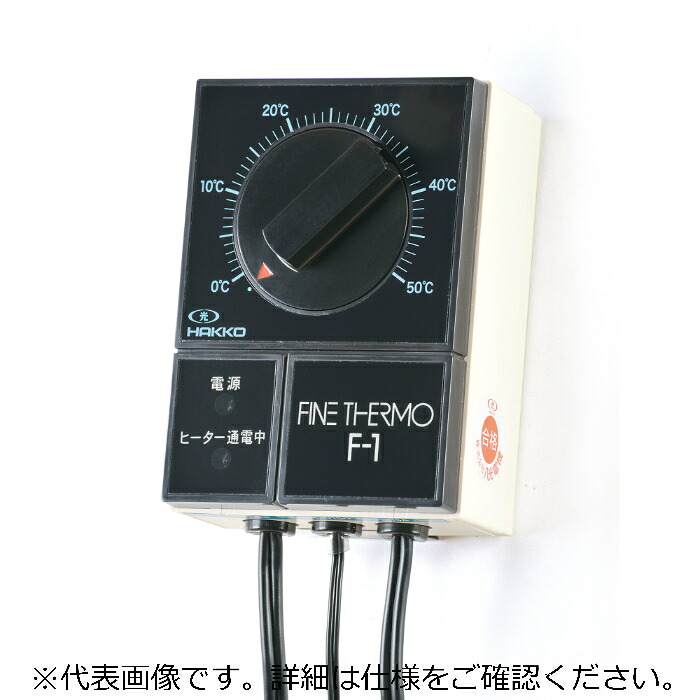 【SALE通貨価値】八光電機 ファインサーモ ( FFC0110 )