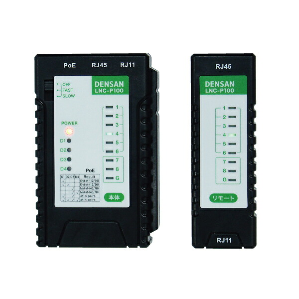 JEFCOM ( ジェフコム ) ローカルエリアネットワークチェッカー（POE照合のしるし付） ( LNC-P100 ) DIY・工具-その他-花・ガーデン・DIY