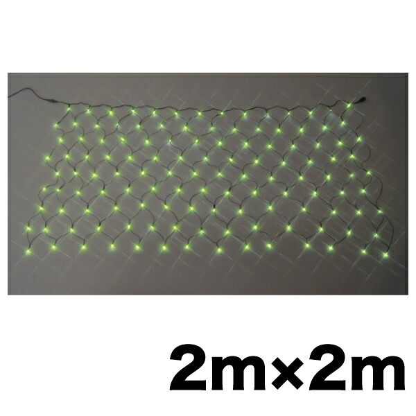 JEFCOM ( ジェフコム ) LEDクロスネット（スタンダードタイプ）（SJシリーズ） ( SJ-N20-MM )