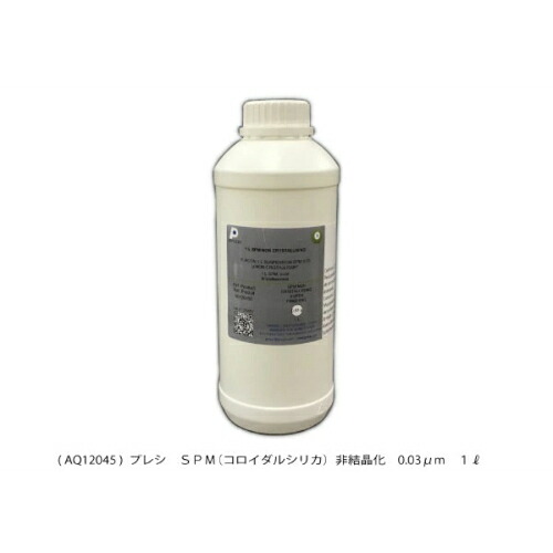 PRESI SPM(コロイダルシリカ) ( AQ12045 )