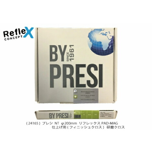 PRESI 研磨クロス ( AQ24165 )