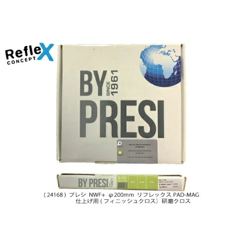 PRESI 研磨クロス ( AQ24168 )