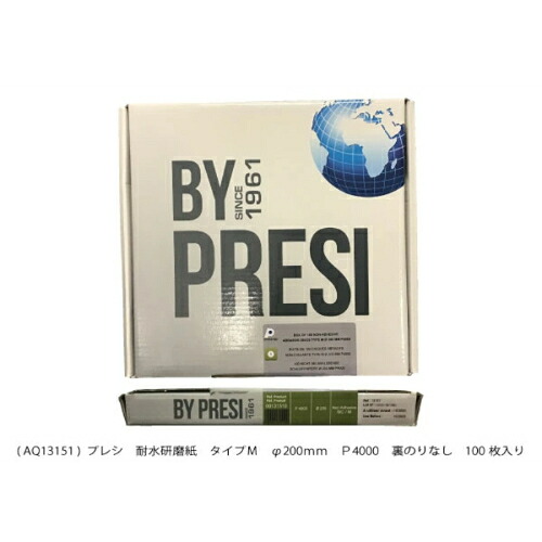 PRESI 耐水研磨紙 タイプM ( AQ13151 )