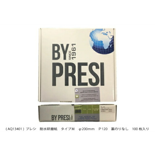 PRESI 耐水みがき上げる紙 手合いM ( AQ13401 )