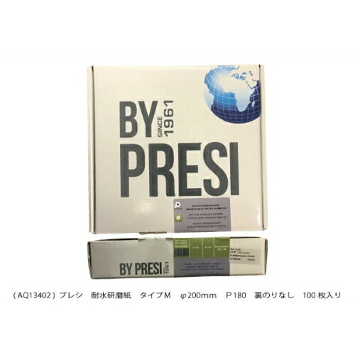 PRESI 耐水研磨紙 タイプM ( AQ13402 )
