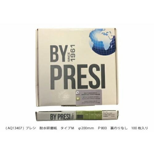 PRESI 耐水研磨紙 タイプM ( AQ13407 )