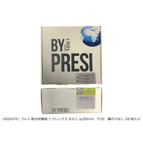PRESI 耐水みがき上げる紙手合いMリフレックスNAC ( AQ24576 )