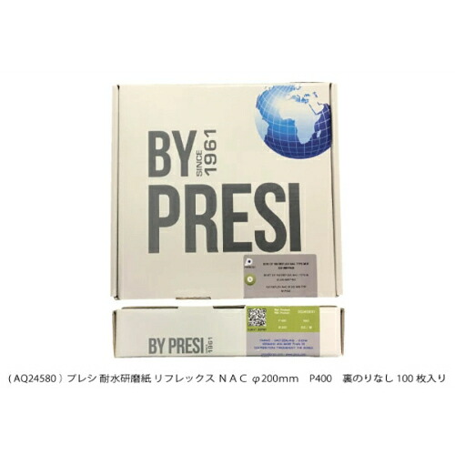 PRESI 耐水研磨紙タイプMリフレックスNAC ( AQ24580 )