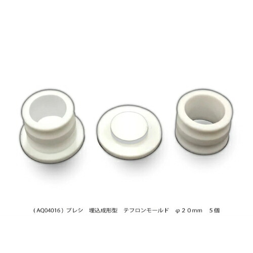 【SALE通貨価値】PRESI 埋込働き掛ける型テフロンモールド ( AQ04016 )
