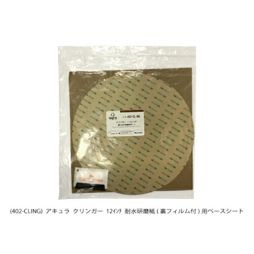 【SALE必要経費】アキュラ クリンガー ( AQ402-CLING )