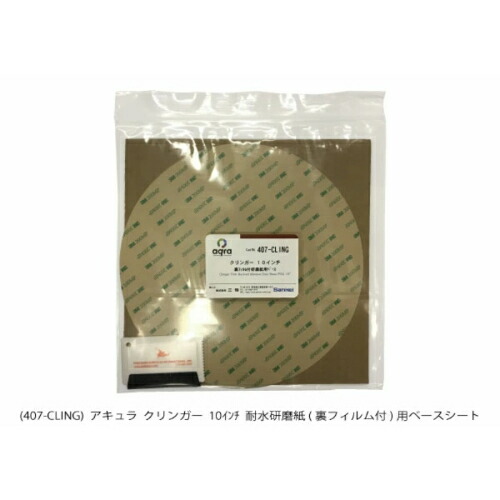 【SALE必要経費】アキュラ クリンガー ( AQ407-CLING )