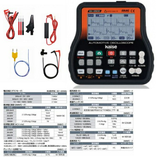【SALE通貨価値】カイセ 陰極線オシロスコープ（標準尺度仕掛ける） ( SK-2500S )