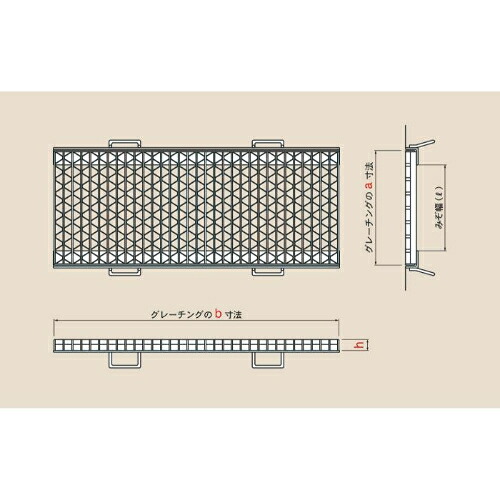 カワグレ ユニバーサルデザイングレーチング(本体のみ) 雨承け用堀り割りぶた/人道用(T-2)堀り割り幅(?)450粍 ( UKMI 32-4.5(グレーチングのみ) )
