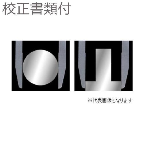 【SALE必要経費】カノン ( 中村製造所 ) ロングジョウノギス 目盛り調整証拠立てる書＋トレサビリティ取り合わせ図付 ( LSM30X170 )