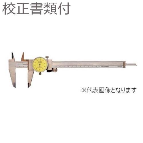 カノン ( 中村製作所 ) ダイヤルノギス 校正証明書＋トレサビリティ体系図付 ( DMK20J )
