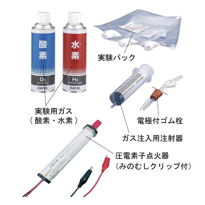 KENIS ( ケニス ) 水の合成実験セット ( MG2 )