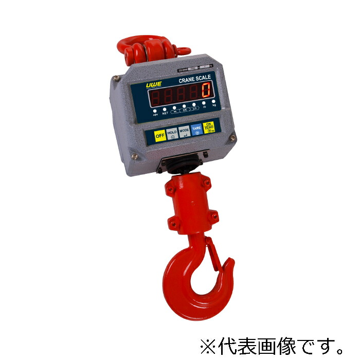 関西衡機 デジタル吊りはかり ( KVCSB-7.5T )