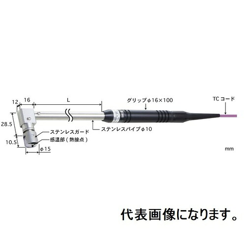 ANRITSU ( 安立計器 ) 静止表面用温度センサ 接触サポートタイプ AXシリーズφ15mm 90°(エルボ使用) 100mm Eタイプ一般電極材Y端子M5用 ( AX-234E-01-1-TC1-WT5 )