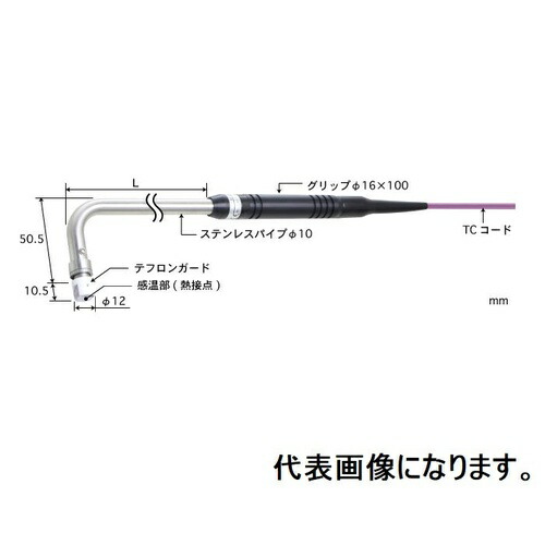 ANRITSU ( 安立計器 ) 静止表面用温度センサ 接触サポートタイプ AXシリーズΦ12mm 90°（パイプR曲げ） 100mm Kタイプ一般電極材丸穴端子M4用 ( AX-313K-01-1-TC1-WC4 ) 18,303円