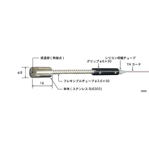 ANRITSU ( 安立表示計器 ) 磁石内蔵体温検知器 MGつづき物 ( MG-33K-TA1-ASP )