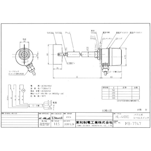 TOWA パドル式気泡管水準器取り替えっこ ( HL-400G-G3/4-100V-L-250 )